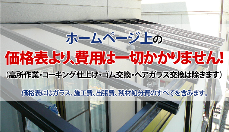 札幌のサッシ 網戸 ドア ガラスの修理 交換は 職人ネットワーク札幌 へ