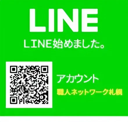 LINE登録はこちらから
