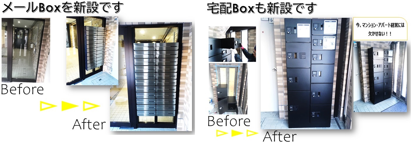 mailbox&deliverybox_msB_syokuninkouboublog